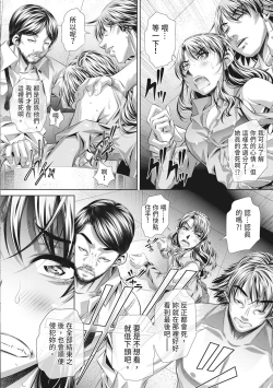 Page 196 of GOKUKAN-CHIIKI