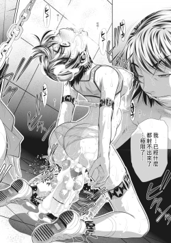 Page 200 of GOKUKAN-CHIIKI