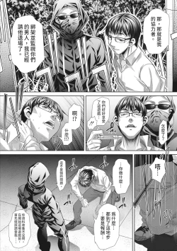 Page 204 of GOKUKAN-CHIIKI