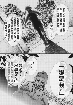 Page 210 of GOKUKAN-CHIIKI