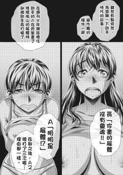 Page 211 of GOKUKAN-CHIIKI