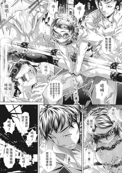 Page 61 of GOKUKAN-CHIIKI