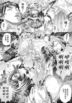 Page 69 of GOKUKAN-CHIIKI