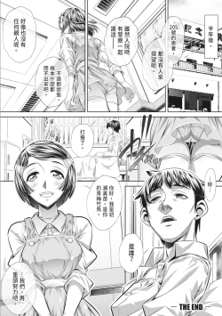 Page 80 of GOKUKAN-CHIIKI