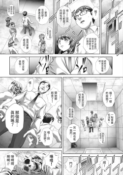 Page 85 of GOKUKAN-CHIIKI