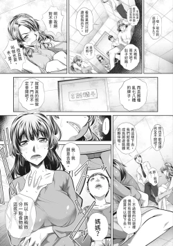 Page 87 of GOKUKAN-CHIIKI