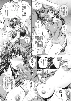 Page 91 of GOKUKAN-CHIIKI