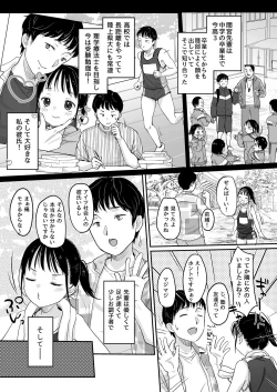 Page 4 of Hashiri Nikui