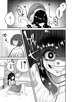 Page 3 of Kono Ai wa Doro no soko made