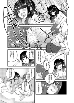 Page 5 of Kono Ai wa Doro no soko made
