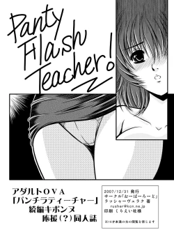 Page 30 of Onegai Motto Machiko Sensei