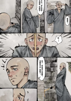 Page 155 of 金瓶梅 1-22+番外