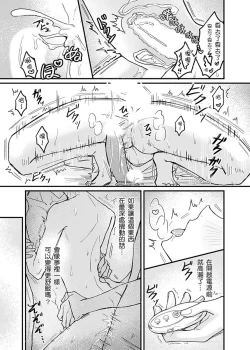 Page 102 of Iinari Saimin LoveHame 3P | 前後夾攻催眠3P情色陷阱