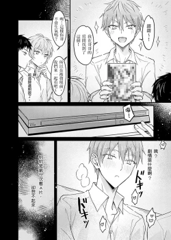 Page 109 of Iinari Saimin LoveHame 3P | 前後夾攻催眠3P情色陷阱