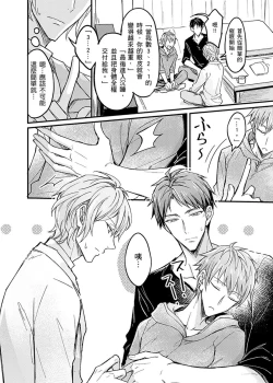 Page 10 of Iinari Saimin LoveHame 3P | 前後夾攻催眠3P情色陷阱