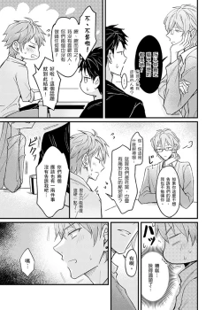Page 117 of Iinari Saimin LoveHame 3P | 前後夾攻催眠3P情色陷阱