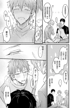 Page 121 of Iinari Saimin LoveHame 3P | 前後夾攻催眠3P情色陷阱