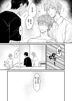 Page 139 of Iinari Saimin LoveHame 3P | 前後夾攻催眠3P情色陷阱