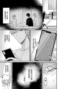 Page 143 of Iinari Saimin LoveHame 3P | 前後夾攻催眠3P情色陷阱