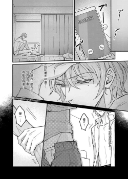 Page 146 of Iinari Saimin LoveHame 3P | 前後夾攻催眠3P情色陷阱