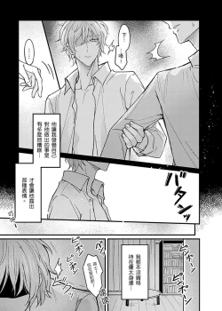 Page 147 of Iinari Saimin LoveHame 3P | 前後夾攻催眠3P情色陷阱