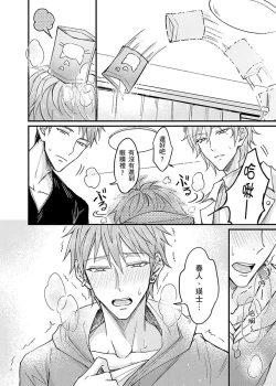 Page 14 of Iinari Saimin LoveHame 3P | 前後夾攻催眠3P情色陷阱