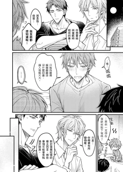 Page 152 of Iinari Saimin LoveHame 3P | 前後夾攻催眠3P情色陷阱