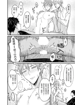 Page 158 of Iinari Saimin LoveHame 3P | 前後夾攻催眠3P情色陷阱