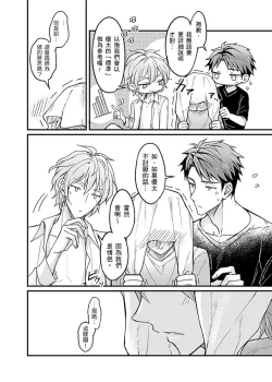 Page 168 of Iinari Saimin LoveHame 3P | 前後夾攻催眠3P情色陷阱