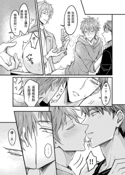 Page 17 of Iinari Saimin LoveHame 3P | 前後夾攻催眠3P情色陷阱