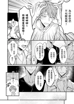 Page 28 of Iinari Saimin LoveHame 3P | 前後夾攻催眠3P情色陷阱