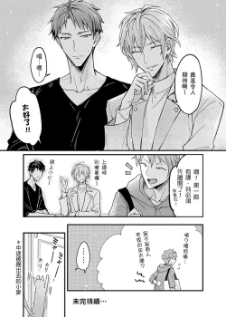 Page 30 of Iinari Saimin LoveHame 3P | 前後夾攻催眠3P情色陷阱