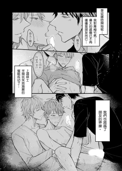 Page 34 of Iinari Saimin LoveHame 3P | 前後夾攻催眠3P情色陷阱