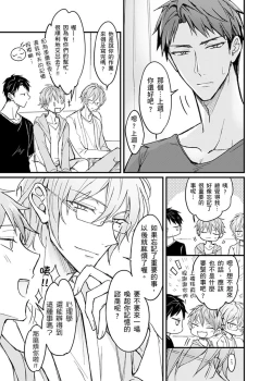 Page 36 of Iinari Saimin LoveHame 3P | 前後夾攻催眠3P情色陷阱