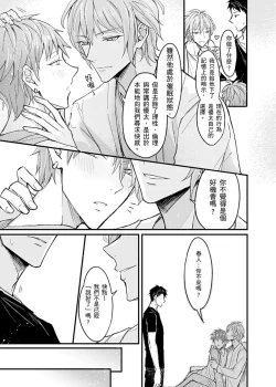 Page 38 of Iinari Saimin LoveHame 3P | 前後夾攻催眠3P情色陷阱