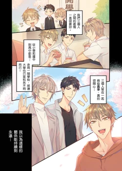 Page 3 of Iinari Saimin LoveHame 3P | 前後夾攻催眠3P情色陷阱