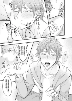 Page 42 of Iinari Saimin LoveHame 3P | 前後夾攻催眠3P情色陷阱