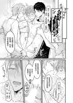 Page 48 of Iinari Saimin LoveHame 3P | 前後夾攻催眠3P情色陷阱