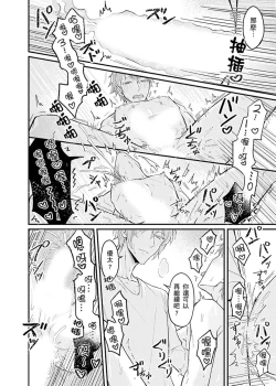Page 49 of Iinari Saimin LoveHame 3P | 前後夾攻催眠3P情色陷阱
