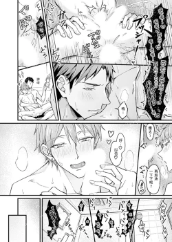 Page 53 of Iinari Saimin LoveHame 3P | 前後夾攻催眠3P情色陷阱