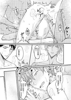 Page 54 of Iinari Saimin LoveHame 3P | 前後夾攻催眠3P情色陷阱