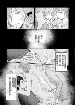 Page 61 of Iinari Saimin LoveHame 3P | 前後夾攻催眠3P情色陷阱