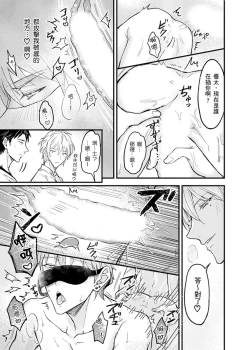 Page 71 of Iinari Saimin LoveHame 3P | 前後夾攻催眠3P情色陷阱