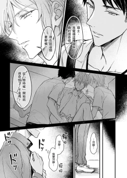 Page 83 of Iinari Saimin LoveHame 3P | 前後夾攻催眠3P情色陷阱