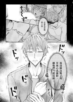 Page 84 of Iinari Saimin LoveHame 3P | 前後夾攻催眠3P情色陷阱