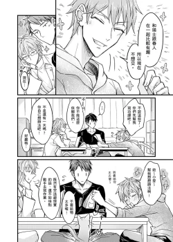 Page 8 of Iinari Saimin LoveHame 3P | 前後夾攻催眠3P情色陷阱