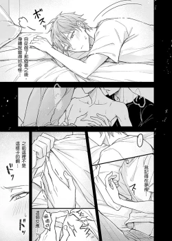 Page 94 of Iinari Saimin LoveHame 3P | 前後夾攻催眠3P情色陷阱