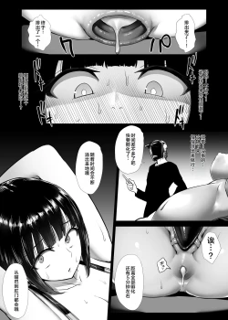 Page 19 of Heroine Koumon Choukyou