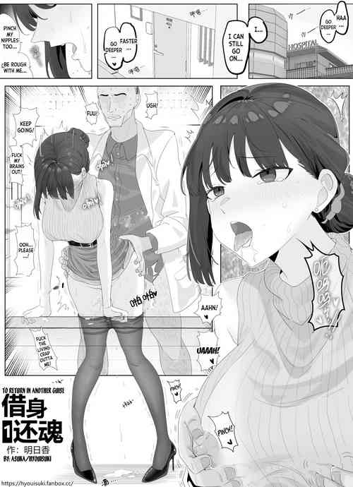 Download To Return in another Guise 1-3