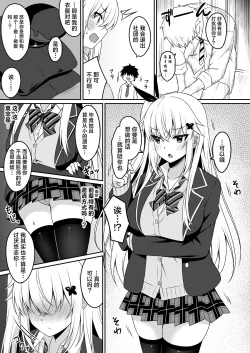 Page 6 of CosplayCosplay CLUB Secret Activity diary